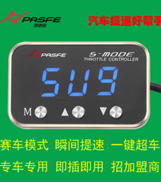 第六代时尚金属版节气门控制器-长城系列