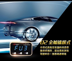 第八代智能节气门控制器-海马系列专车专用