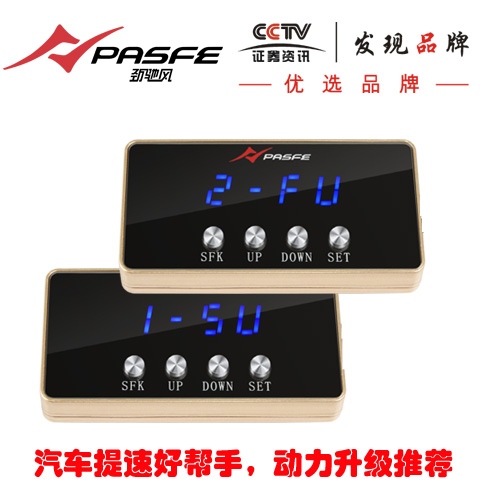 第四代蓝屏节气门控制器-JS现代系列