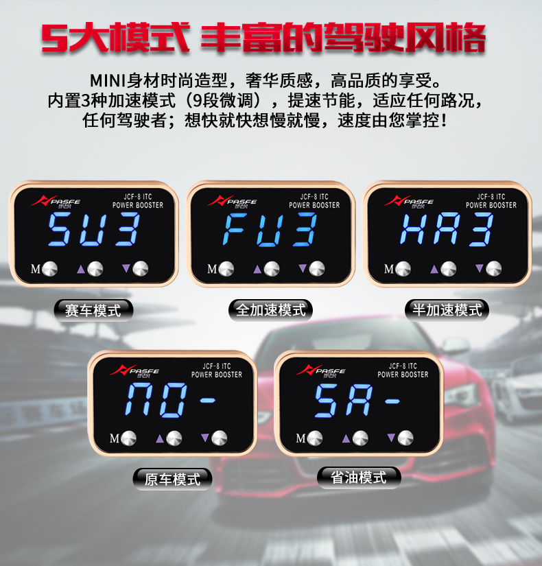 第八代智能节气门控制器-斯巴鲁系列专车专用