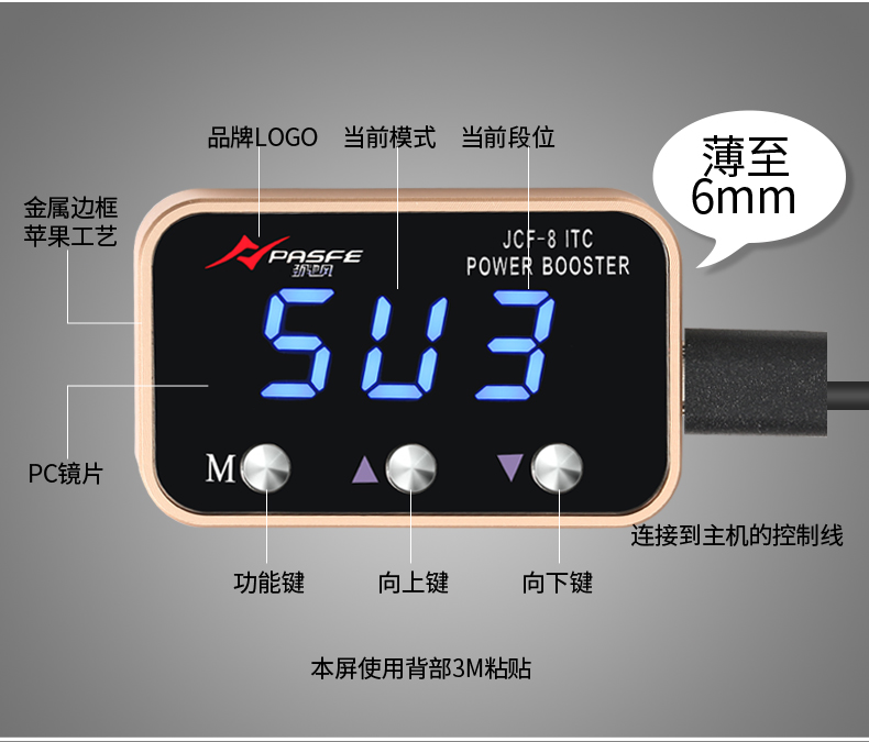 第八代智能节气门控制器-菲亚特系列专车专用