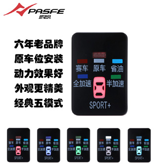 锐志皇冠酷路泽动力改装劲驰风加速器进口芯片