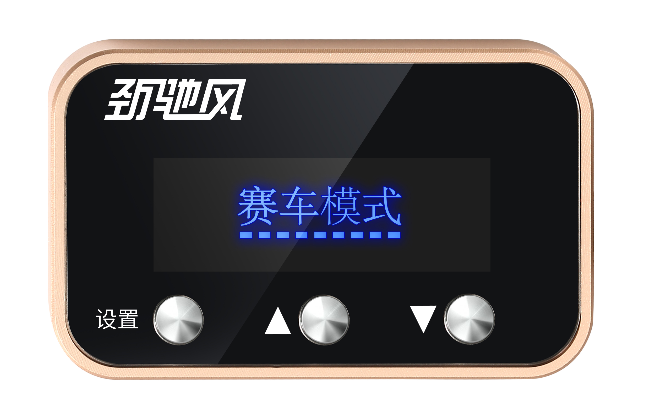 劲驰风中文系列电子油门加速器长城吉利中华专用